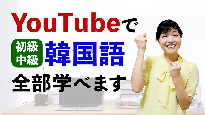 K-POPの歌詞で覚える韓国語