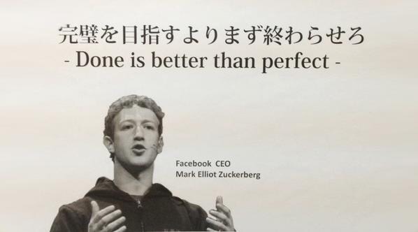 完璧を目指すな まずは終わらせろ