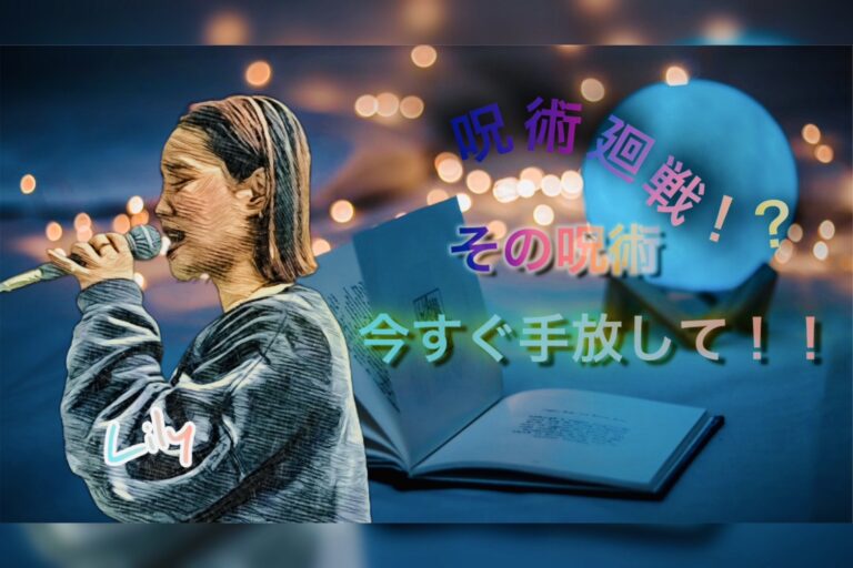 【Lily先生】呪術廻戦！？その呪術今すぐ手放して！！｜NAYUTAS上野校　