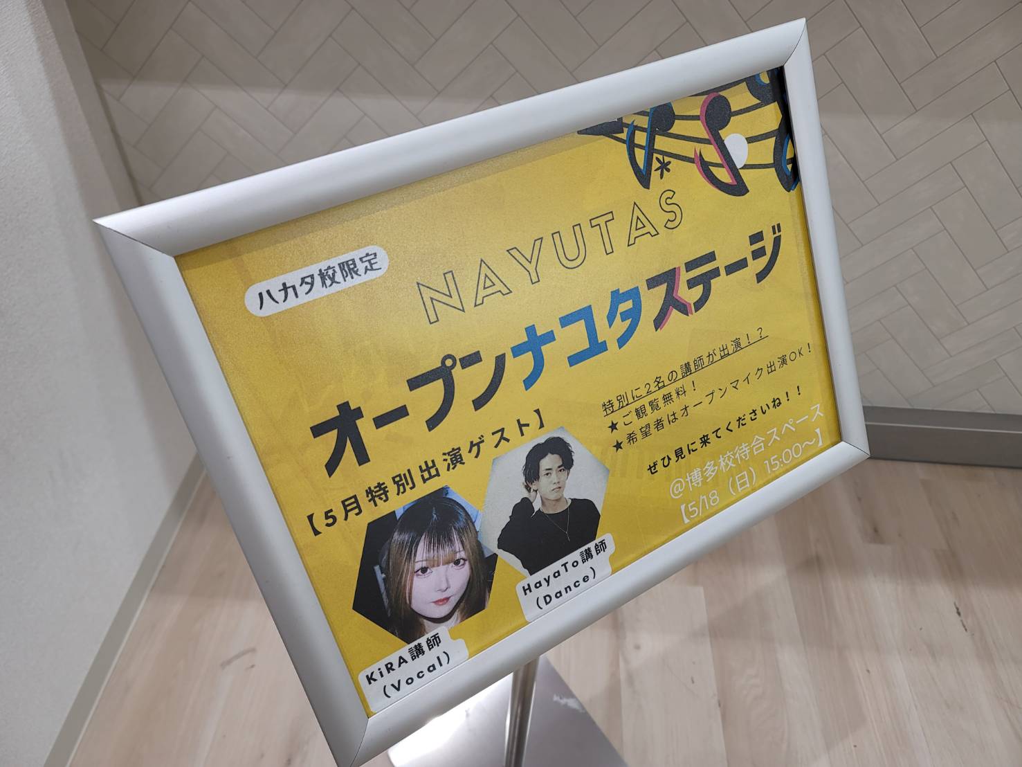 【オープンナユタステージ第2回】5月開催しました！～NAYUTAS福岡博多駅前校～