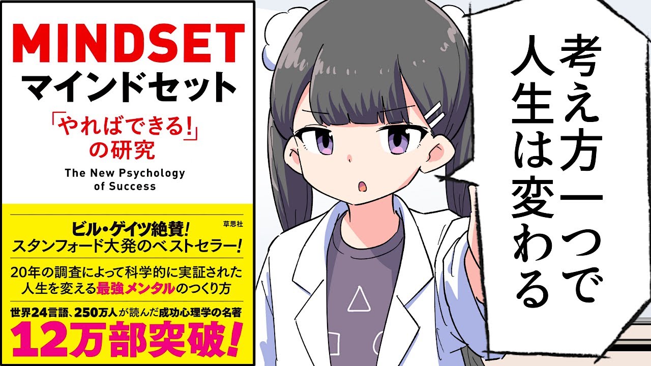 夢を叶えるためのマインドセット