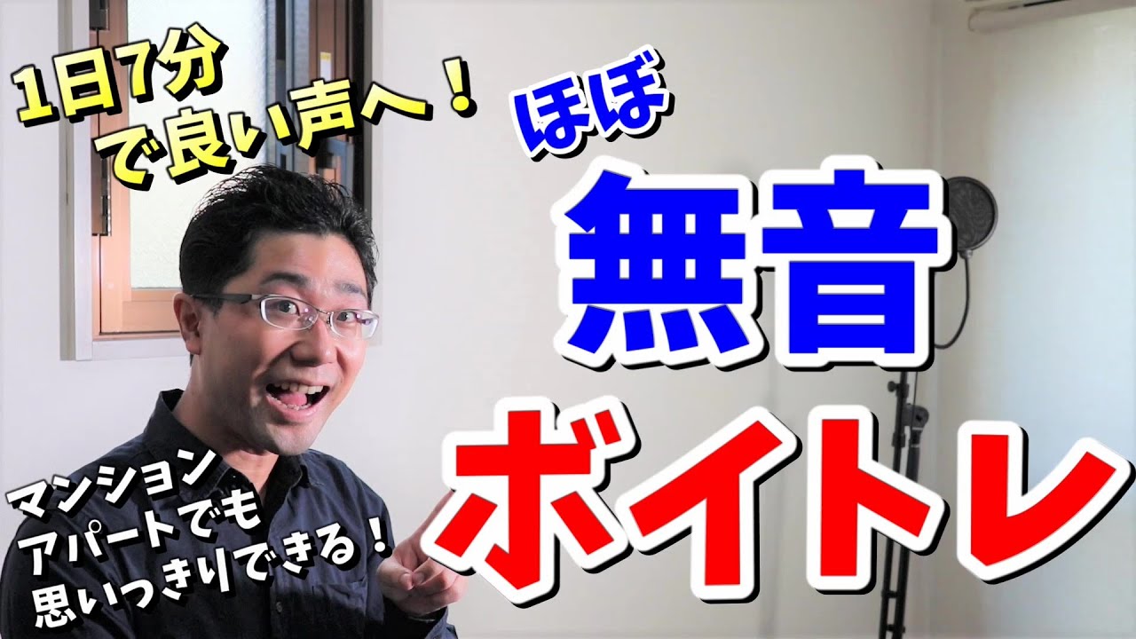 🧙🏾‍♂️声を出したくない日でもできるボイトレの練習方法3選