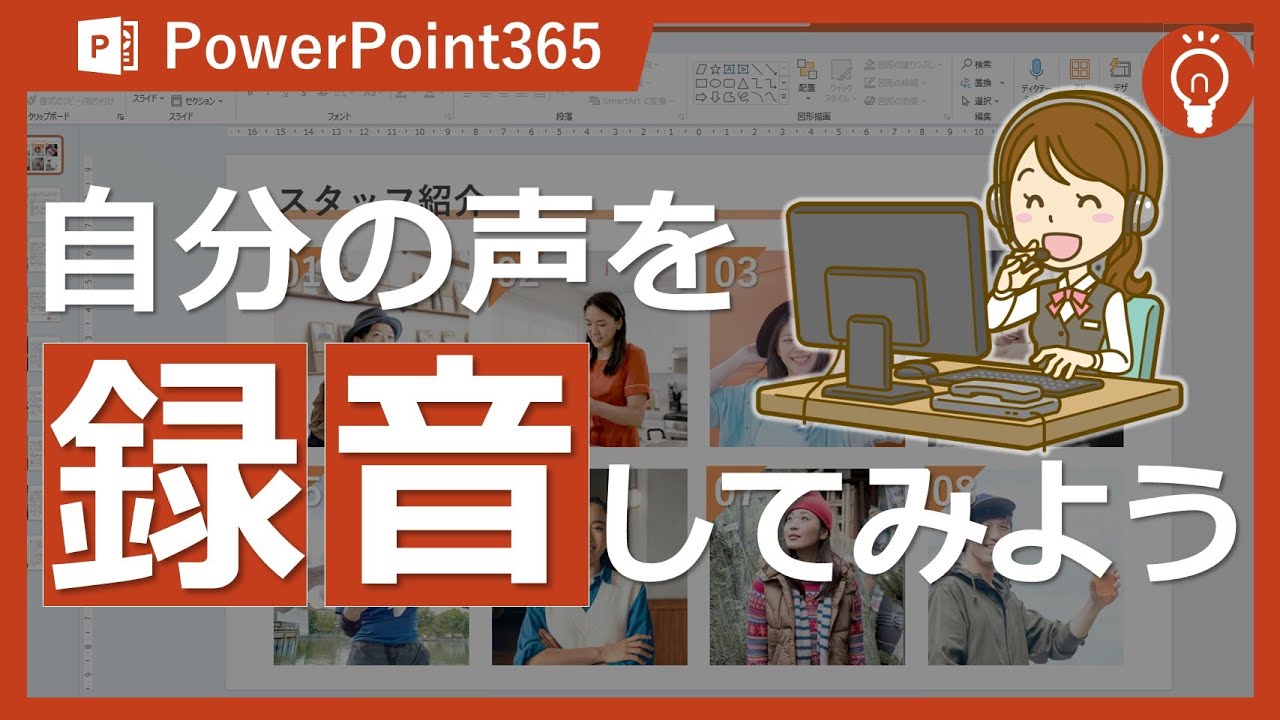 自分の声を録音して気づくこと