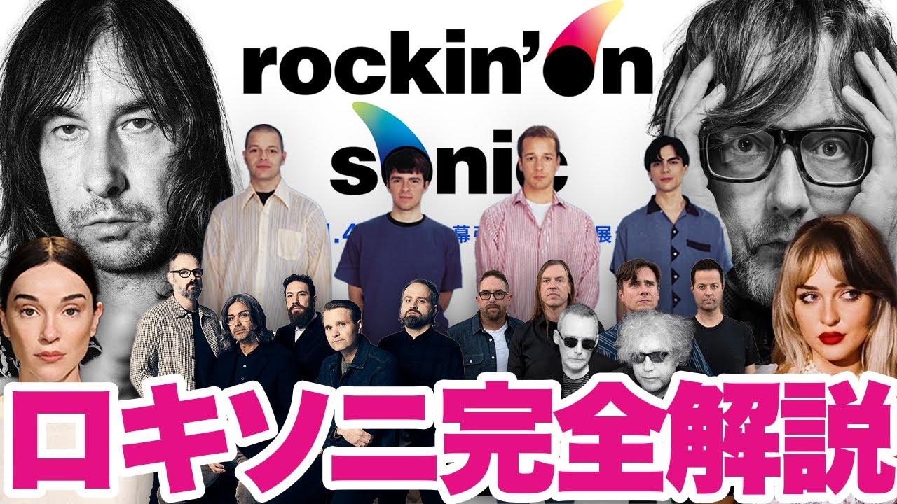rockin'on...