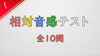 ボイトレで相対音感を高める方法