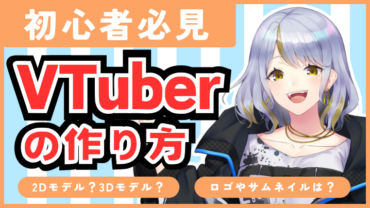理想の声を手に入れた自分をイメージしよう