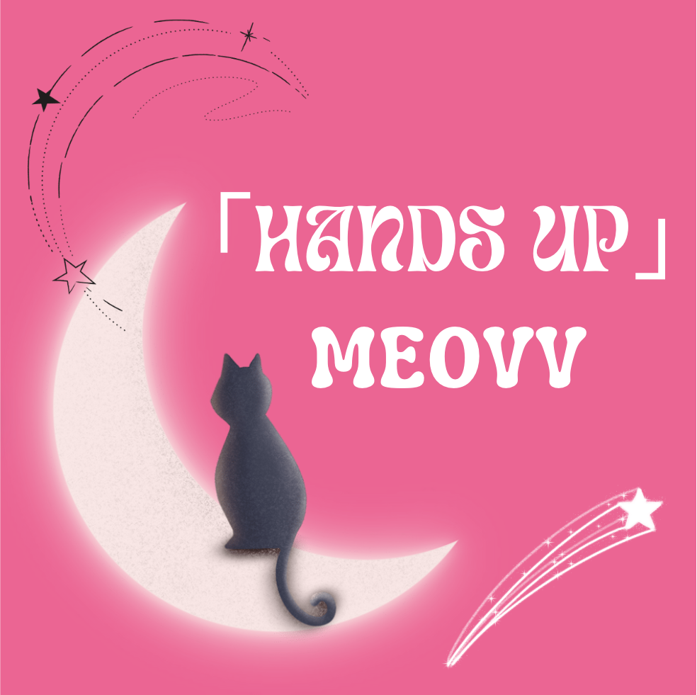 MEOVV新曲「HANDS UP」の魅力