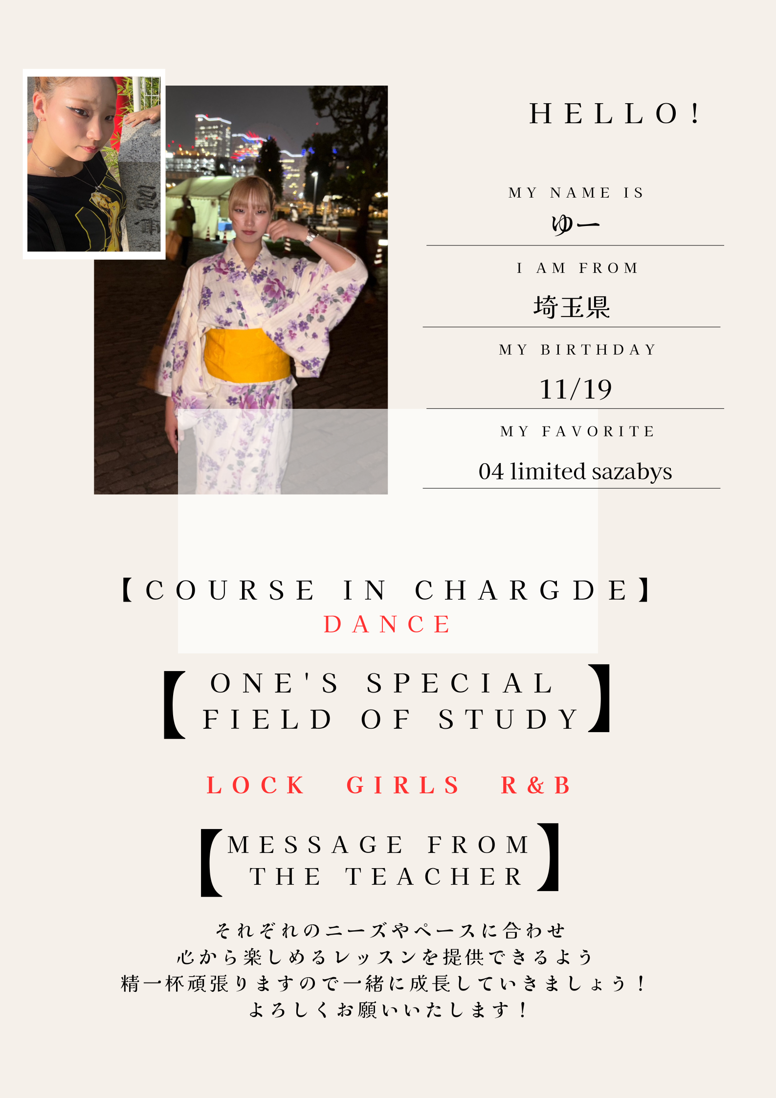 スタッフが体験レッスン受けてみた！(ゆー先生編)