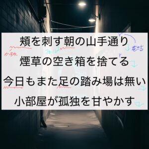 椎名林檎「罪と罰」 歌唱攻略