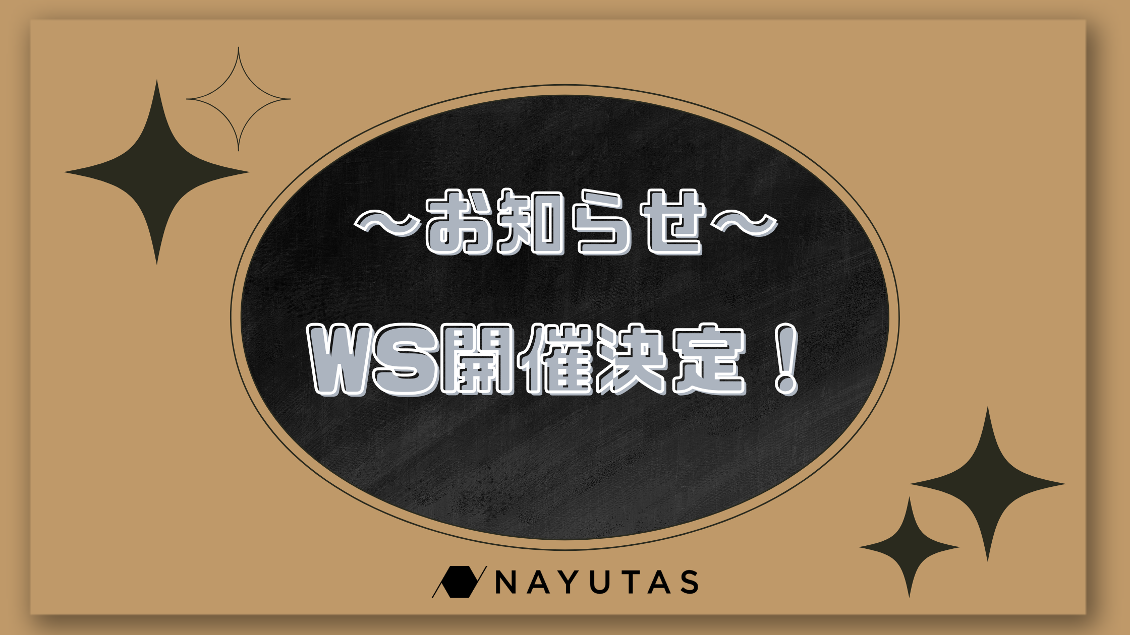 【WS開催のお知らせ📢】ハモリに特化した特別WS✨🎤