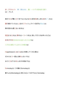 SOMEDAY歌唱攻略