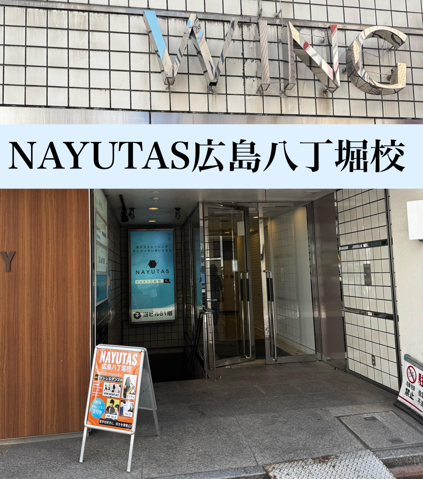 NAYUTAS広島八丁堀校1st Anniversary🎉🎉🎉🎉