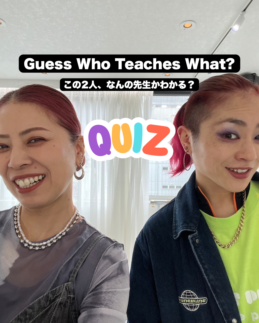 何の先生かあなたは見分けられる🙈？