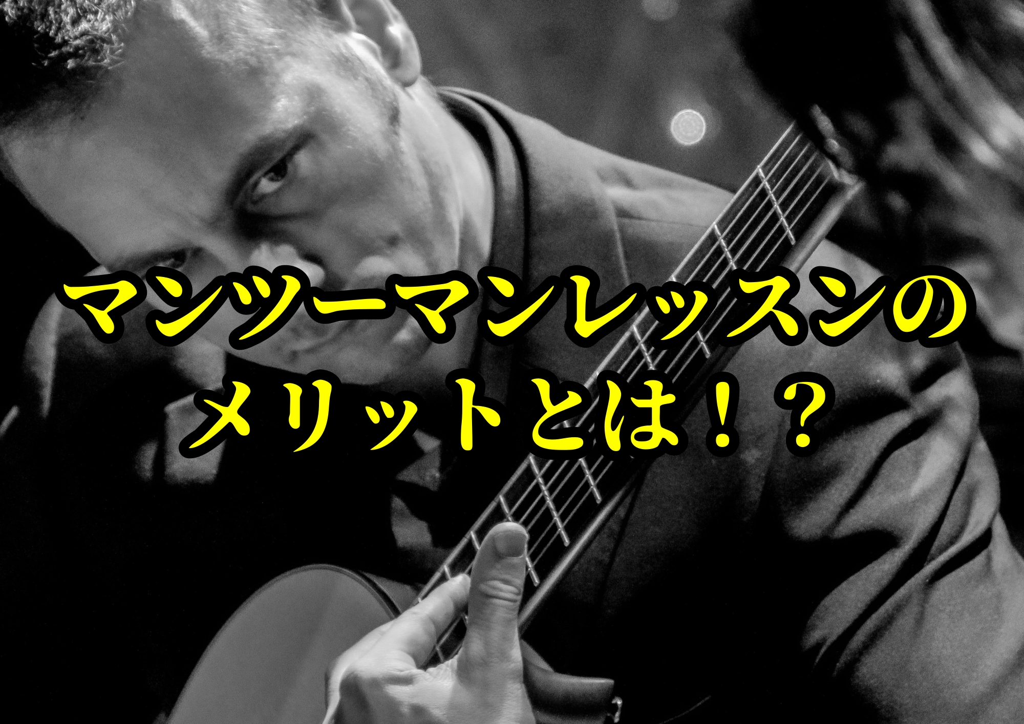 マンツーマンレッスンのメリットとは！？🎧NAYUTAS渋谷校🎧