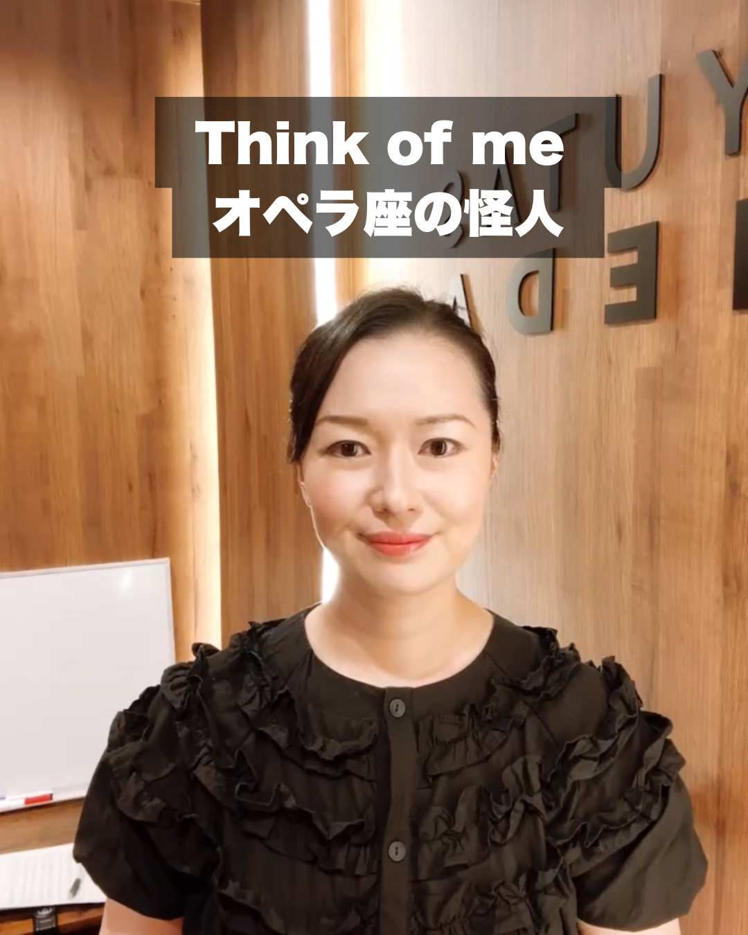 オペラ座の怪人よりThink of me❤️
