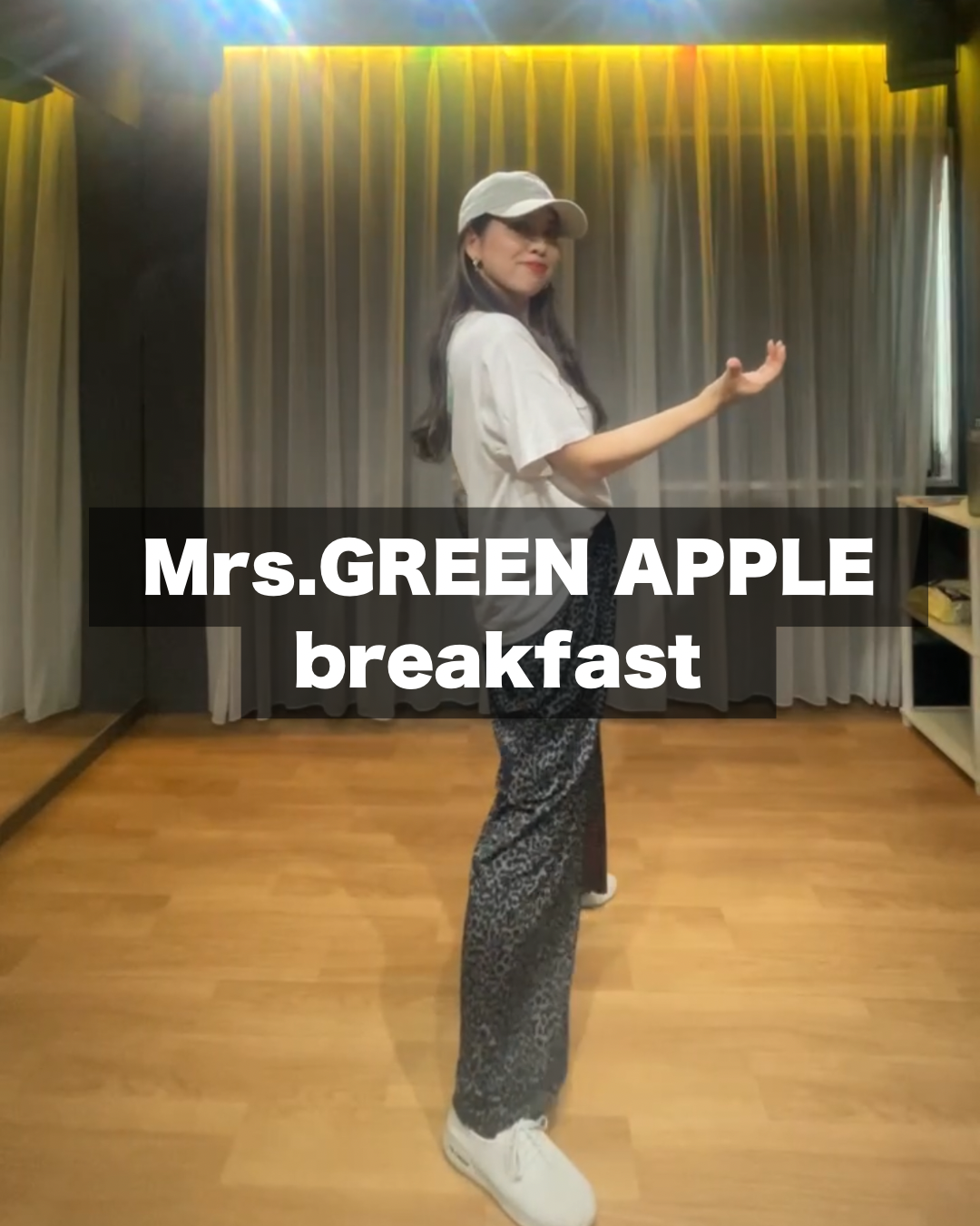 ミセスの曲で踊ってみた🍎💚