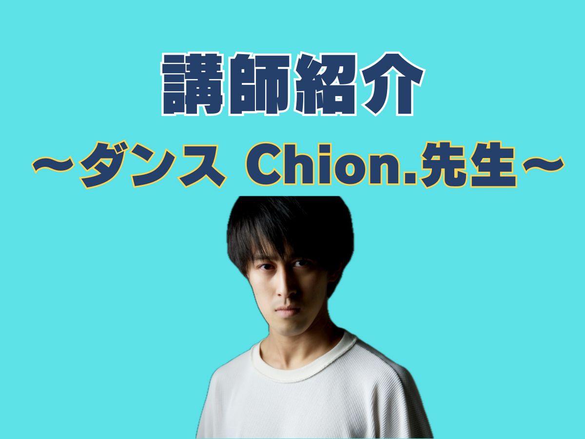 ダンス講師紹介💃⑥｜NAYUTAS上野校