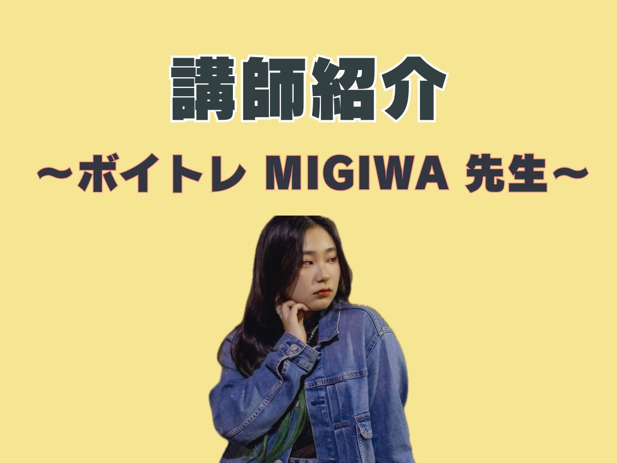 ボイトレ講師紹介🎤➂｜NAYUTAS本厚木校