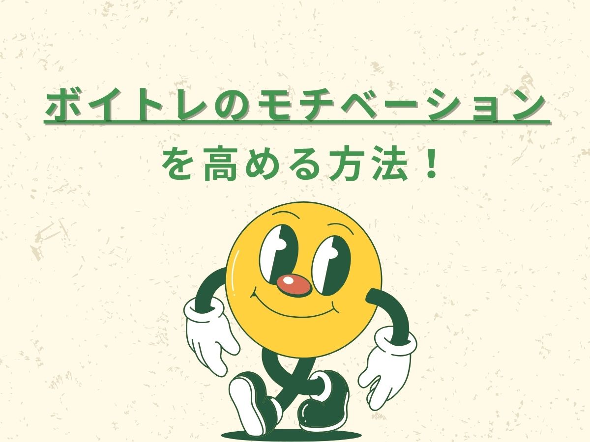 練習が楽しくなる！ボイトレのモチベーションを高める方法🔥｜NAYUTAS本厚木校