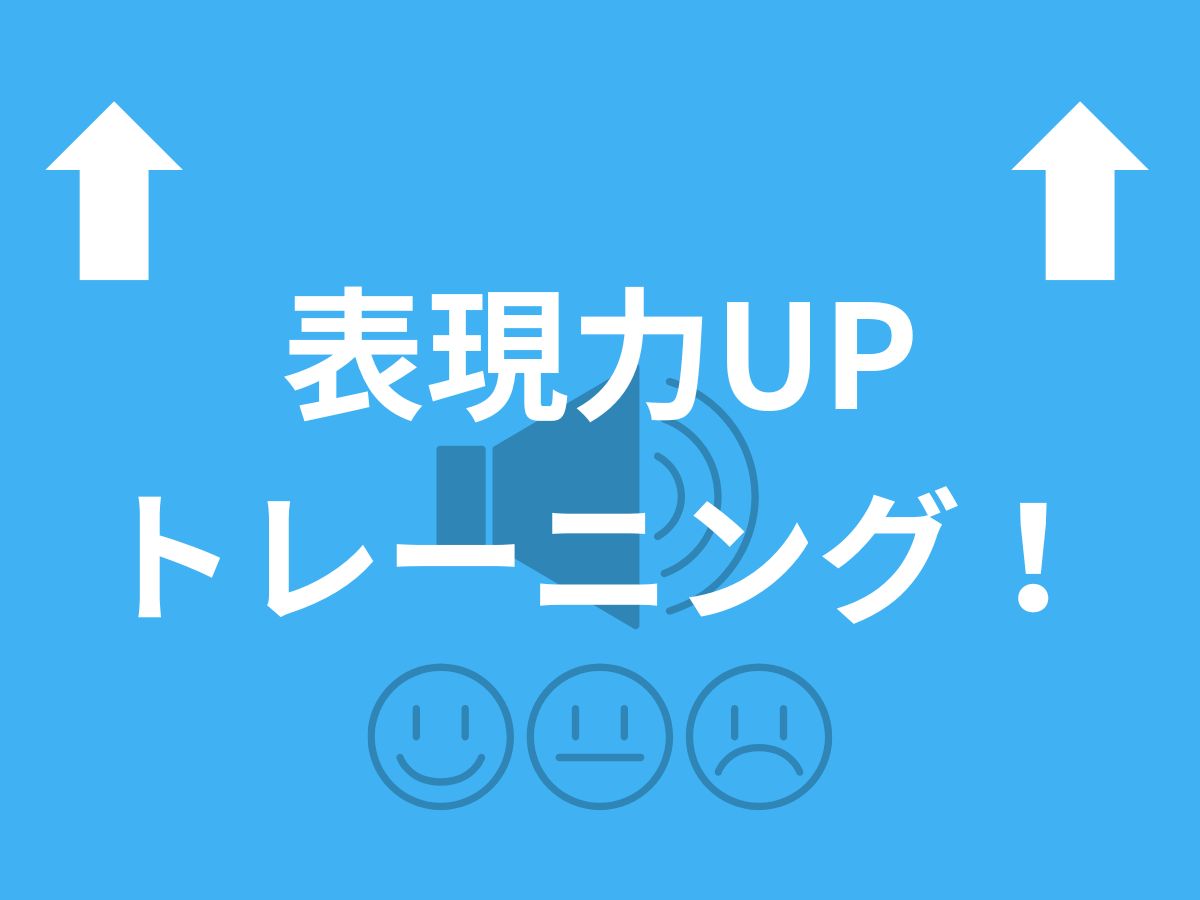 声のトーンを自在に！表現力UPトレーニング！｜NAYUTAS大和校