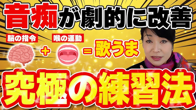 あきらめないで！音痴も歌うまになれる！！｜ナユタス 豊中校