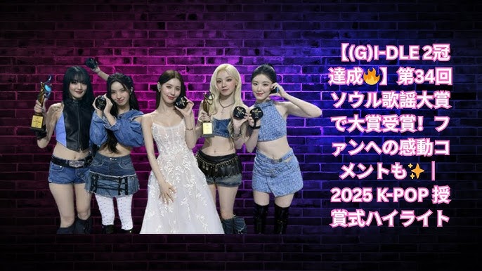 🔥2025年K-POPトレンド＆「Seoul Music Award」｜ナユタス 豊中校
