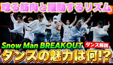 ダンスのカテゴリーごとの特徴とその魅力とは｜ナユタス 豊中校