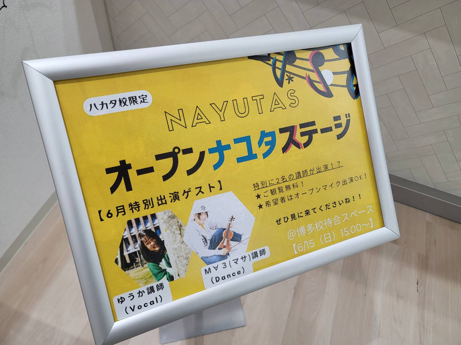 【オープンナユタステージ第3回】6月も開催しました！～NAYUTAS福岡博多駅前校～