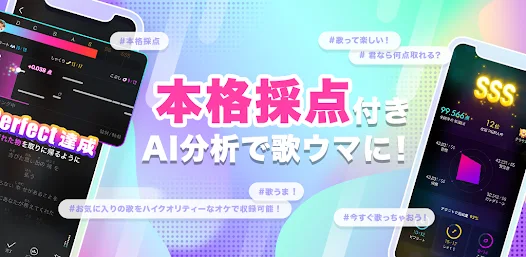 手軽に楽しめるカラオケアプリの紹介と自分の声にあった曲の選び方｜ナユタス 豊中校