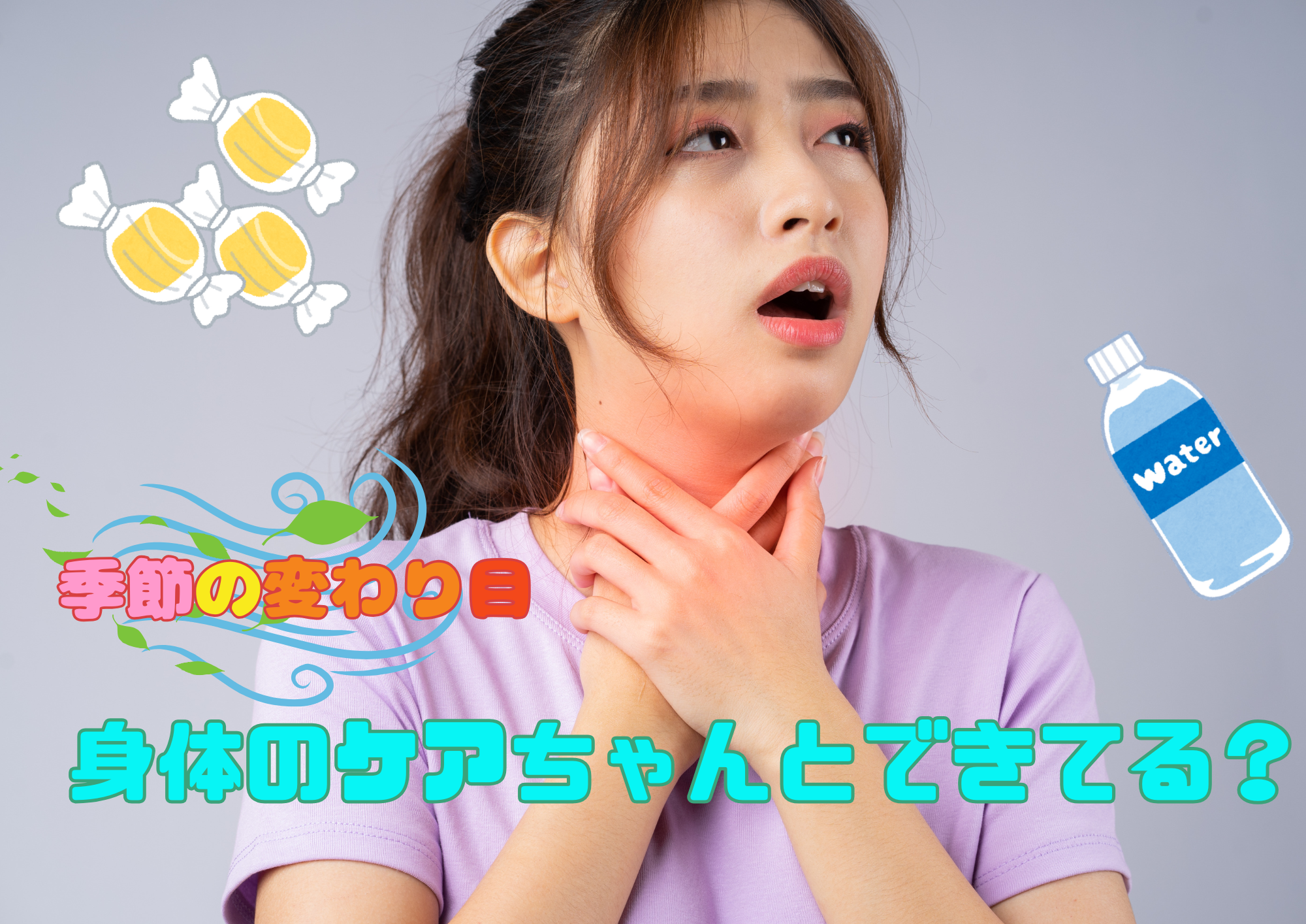 喉のケアは大事✨🎧NAYUTAS渋谷校🎧