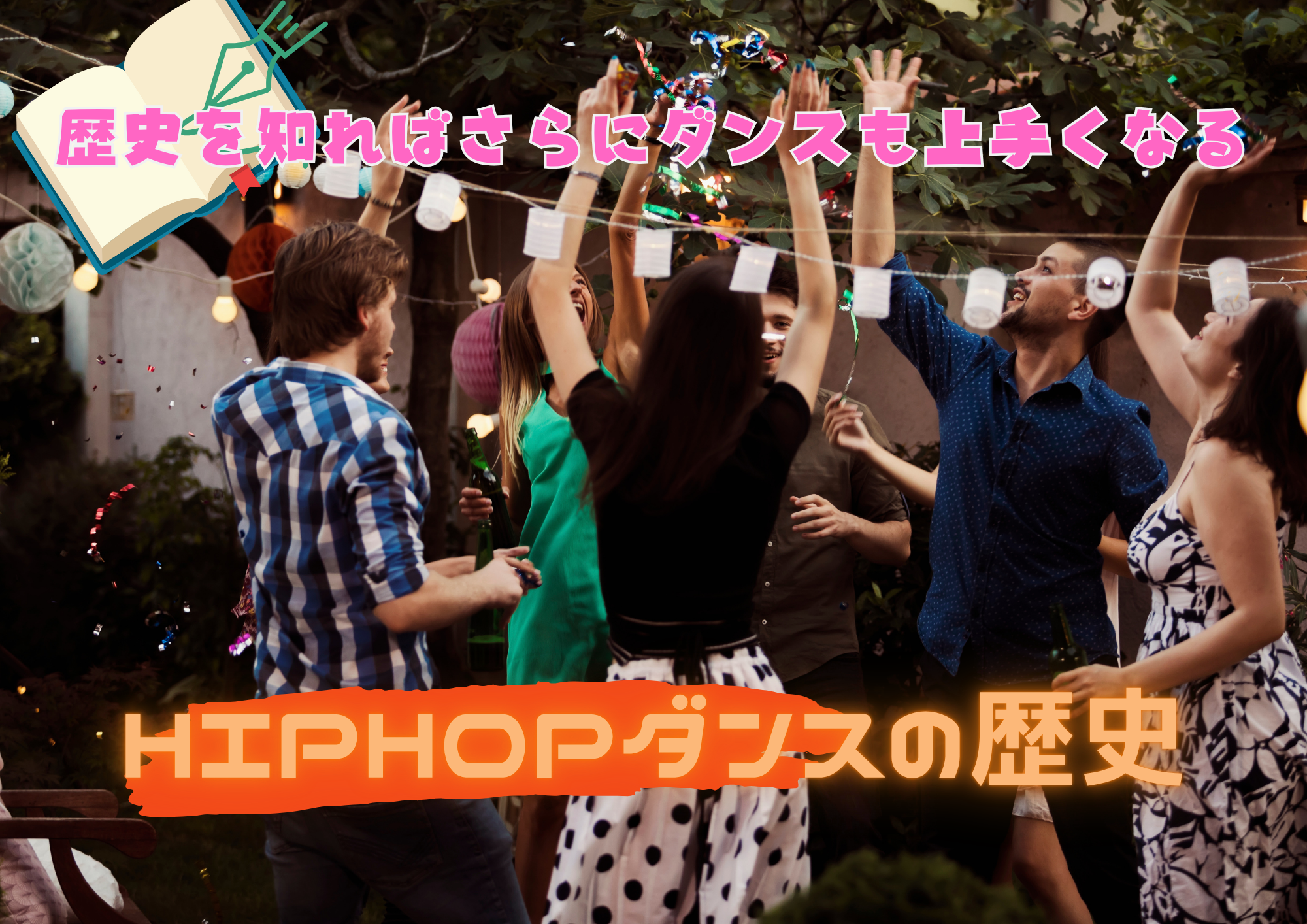 知ってた！？HIPHOPダンスの歴史🎧NAYUTAS渋谷校🎧