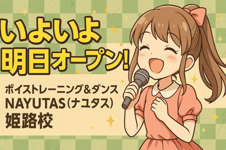 🎉いよいよ明日オープン！