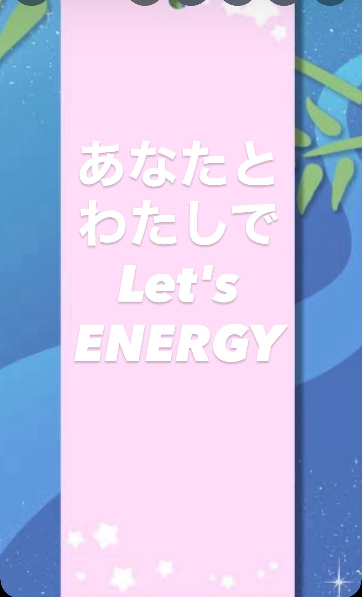 R.Y.OのENERGYブログ34号