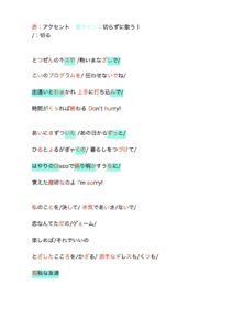プラスティック・ラブの歌唱攻略