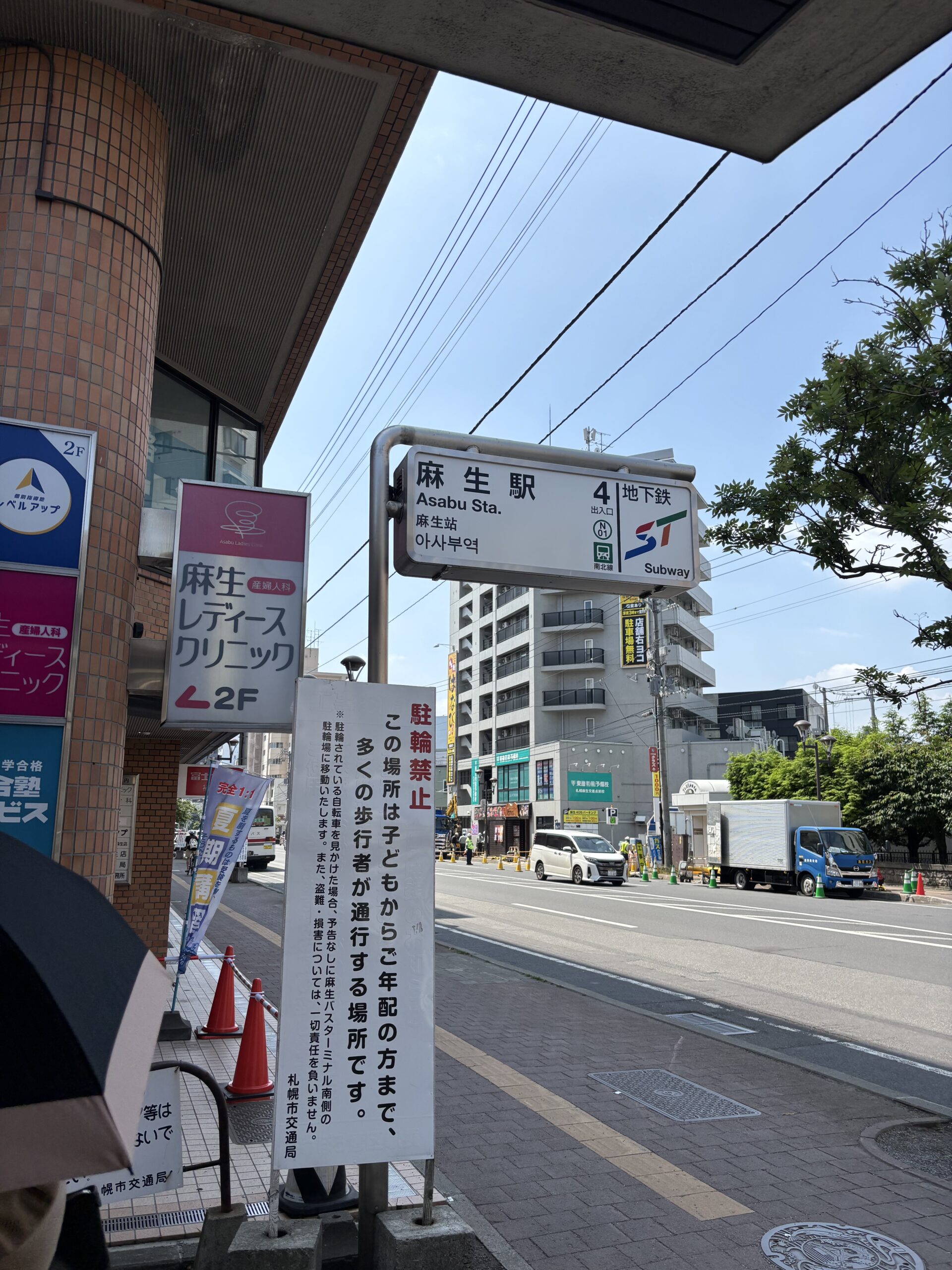 麻生駅からナユタス麻生校への道のり✨️