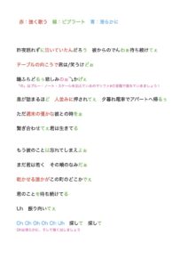 もうひとつの土曜日歌唱攻略