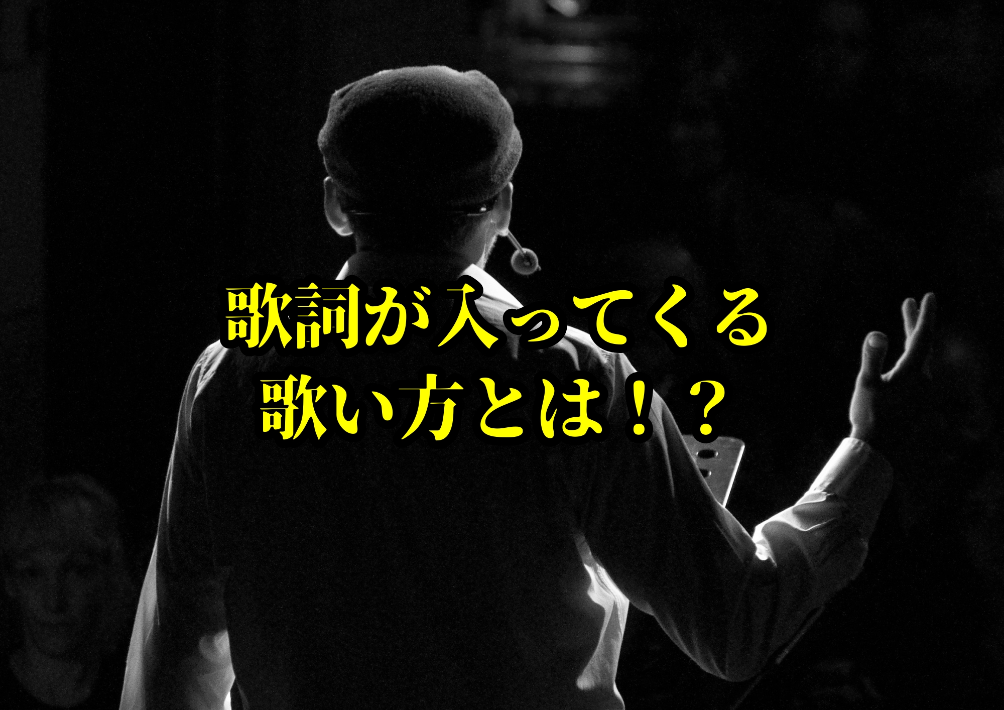 歌詞が入ってくる歌い方とは！？🎧NAYUTAS渋谷校🎧
