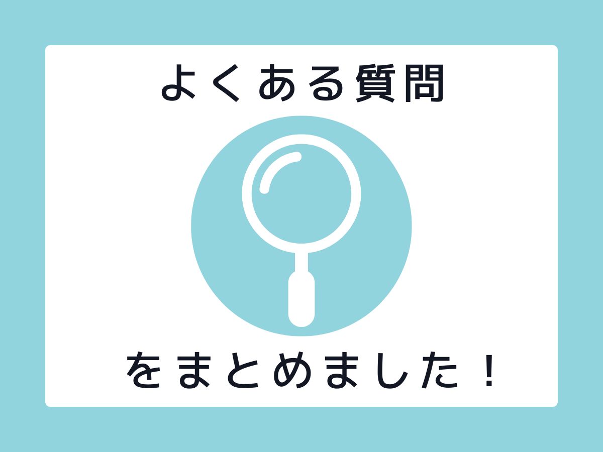 本厚木校でのよくある質問をまとめました！｜NAYUTAS本厚木校