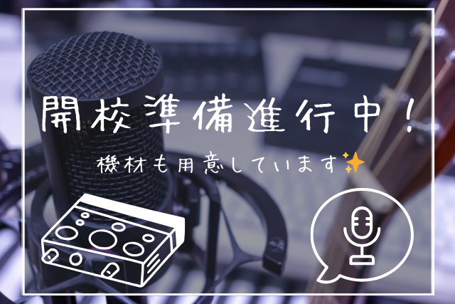 【NAYUTAS鹿児島中央校】開校準備進行中！機材も用意しています✨