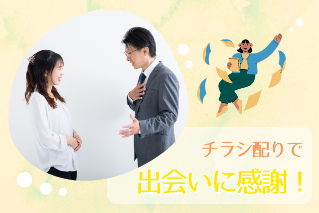 【NAYUTAS鹿児島中央校】チラシ配りで、出会いに感謝！