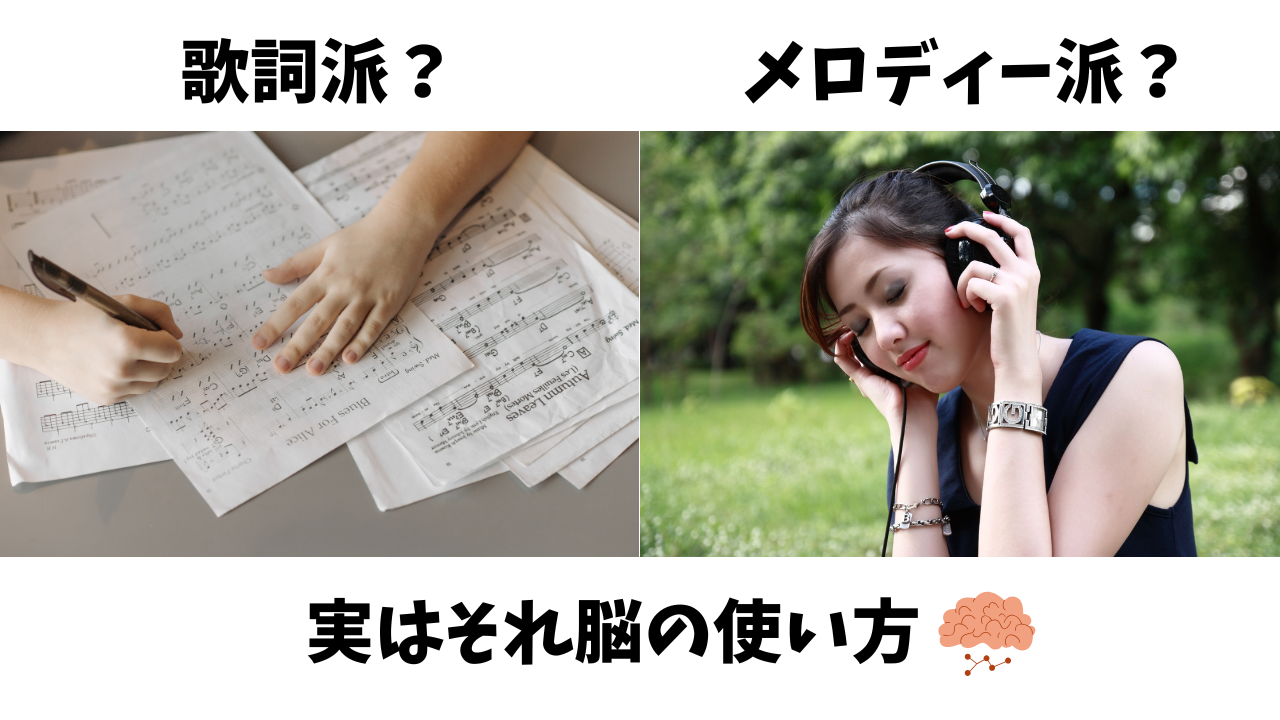 【分かれがち】歌詞派？メロディ派？あなたはどっち派？🤔/ナユタス北九州小倉校