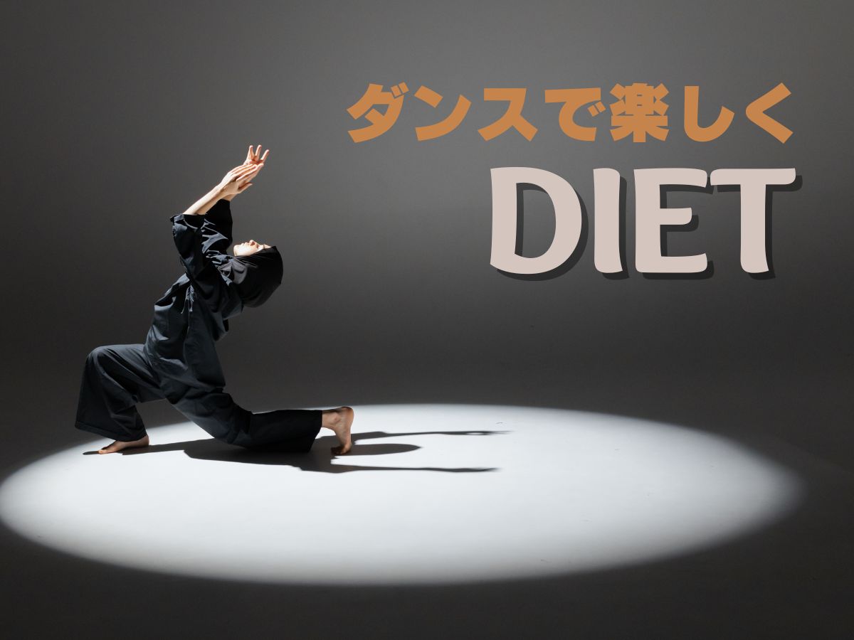 ダンスで楽しくダイエット！〜リズムに乗って理想の自分へ〜｜NAYUTAS武蔵小杉校