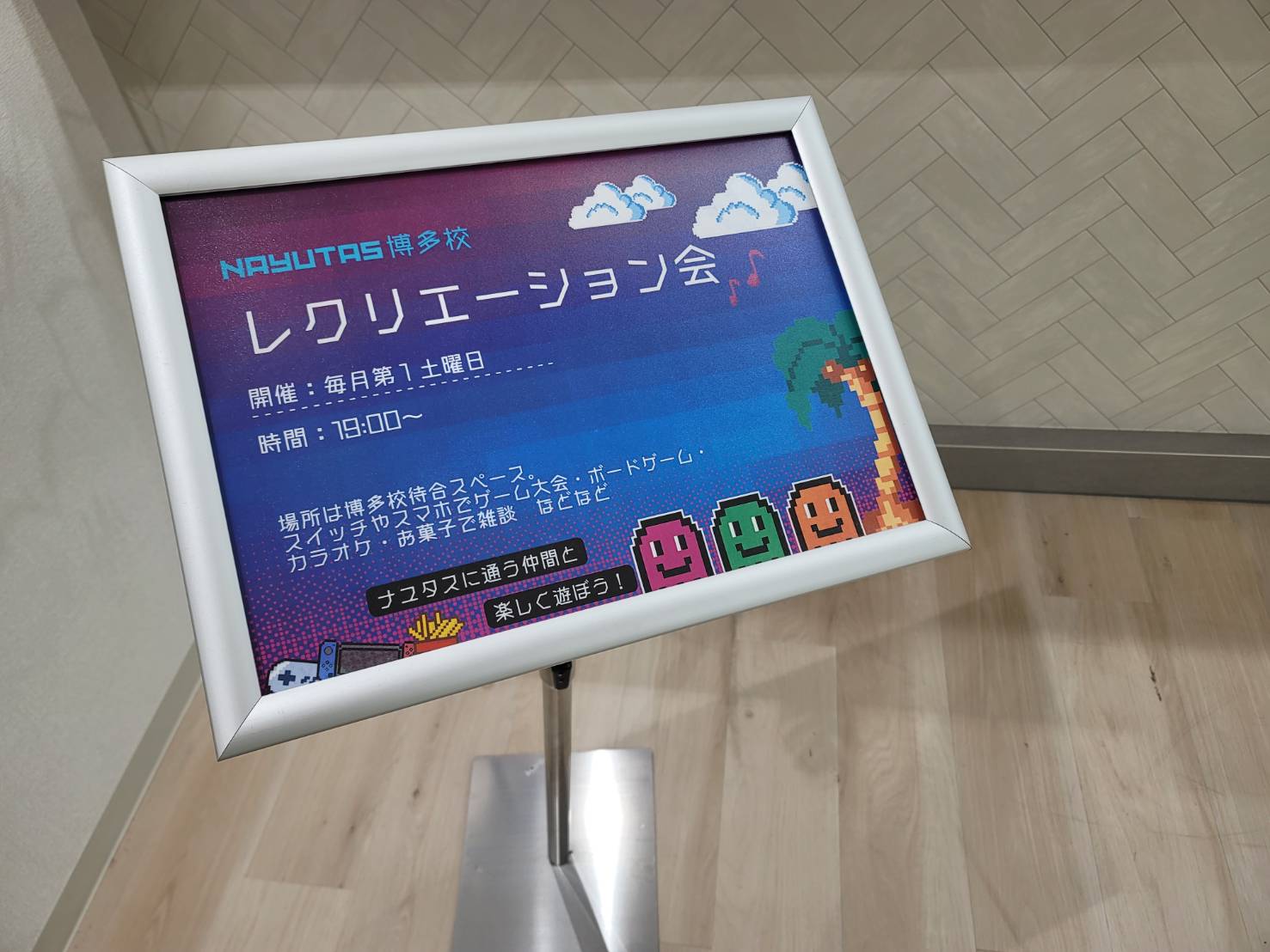 【レクリエーション会7月】開催レポート～NAYUTAS福岡博多駅前校～