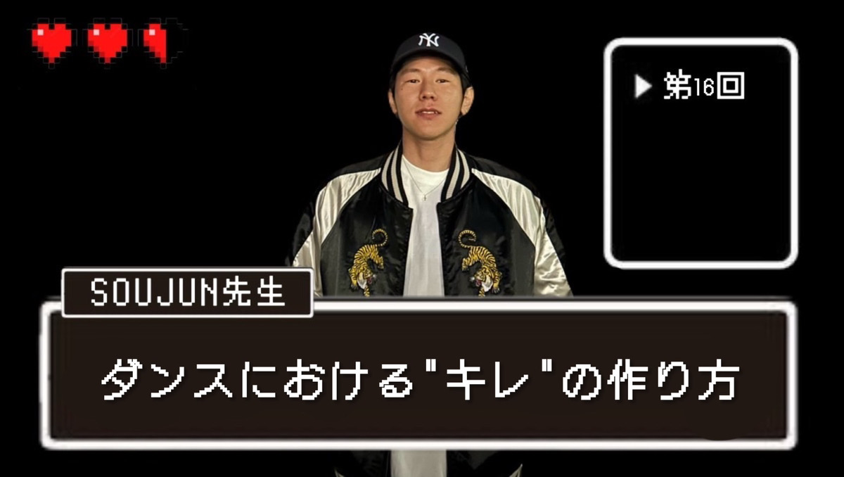【SOUJUN先生】"キレ"の出し方の一例を解説💡｜NAYUTAS本厚木校
