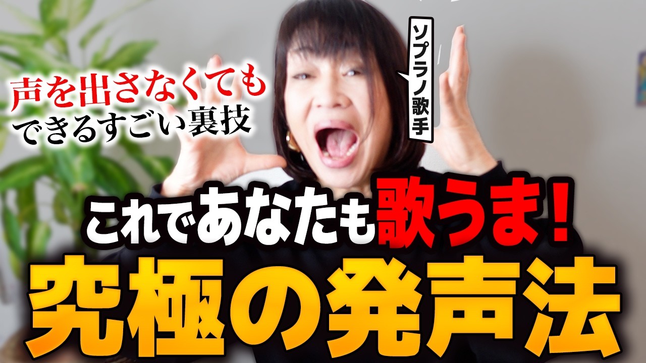 主な声の種類と発声方法の違いとは｜ナユタス 豊中校