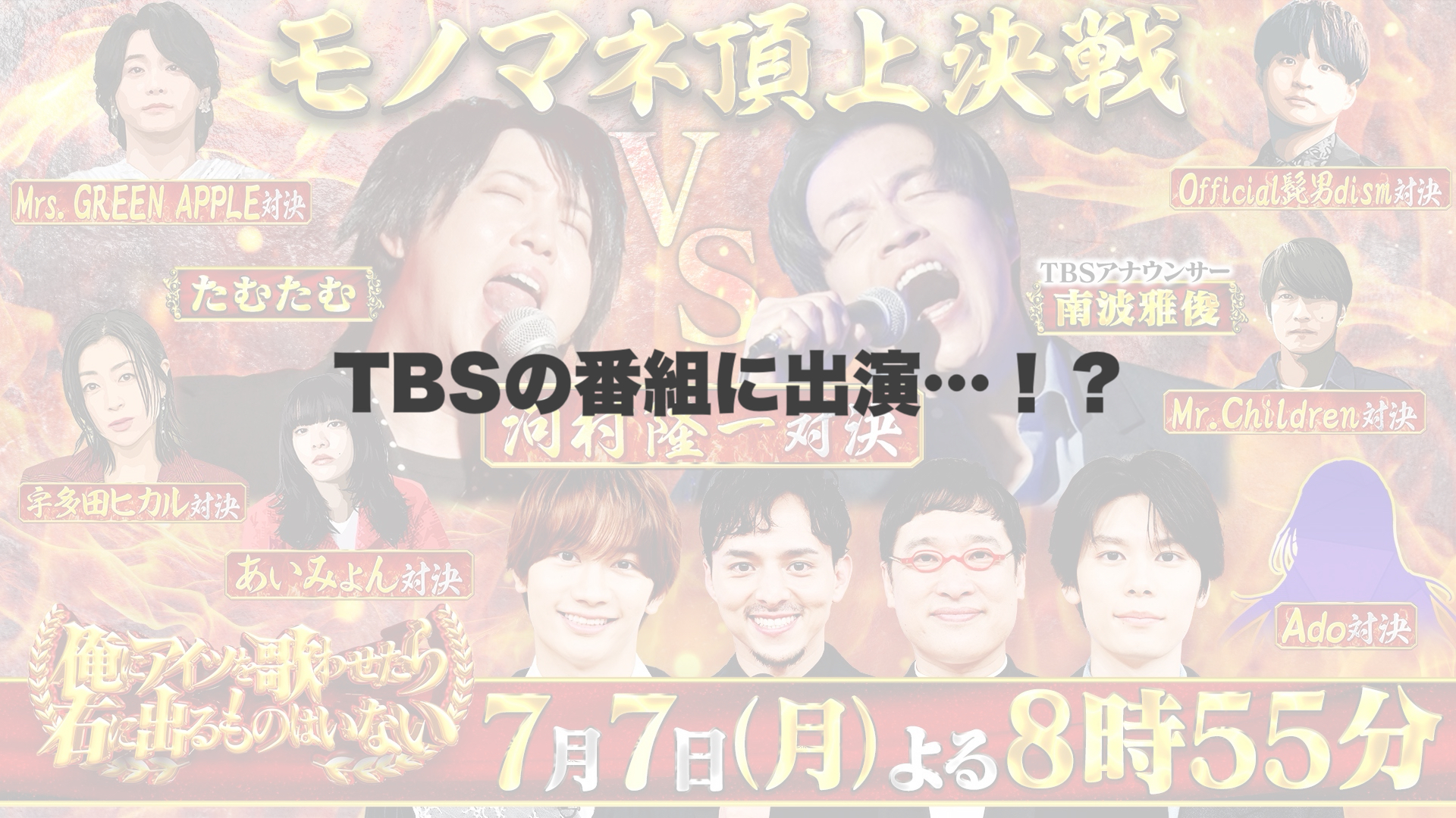 TBSの番組に生徒様が出演！ 【岐阜、大垣、各務原、本巣、一宮、木曽川でボイトレといえばナユタス岐阜校】