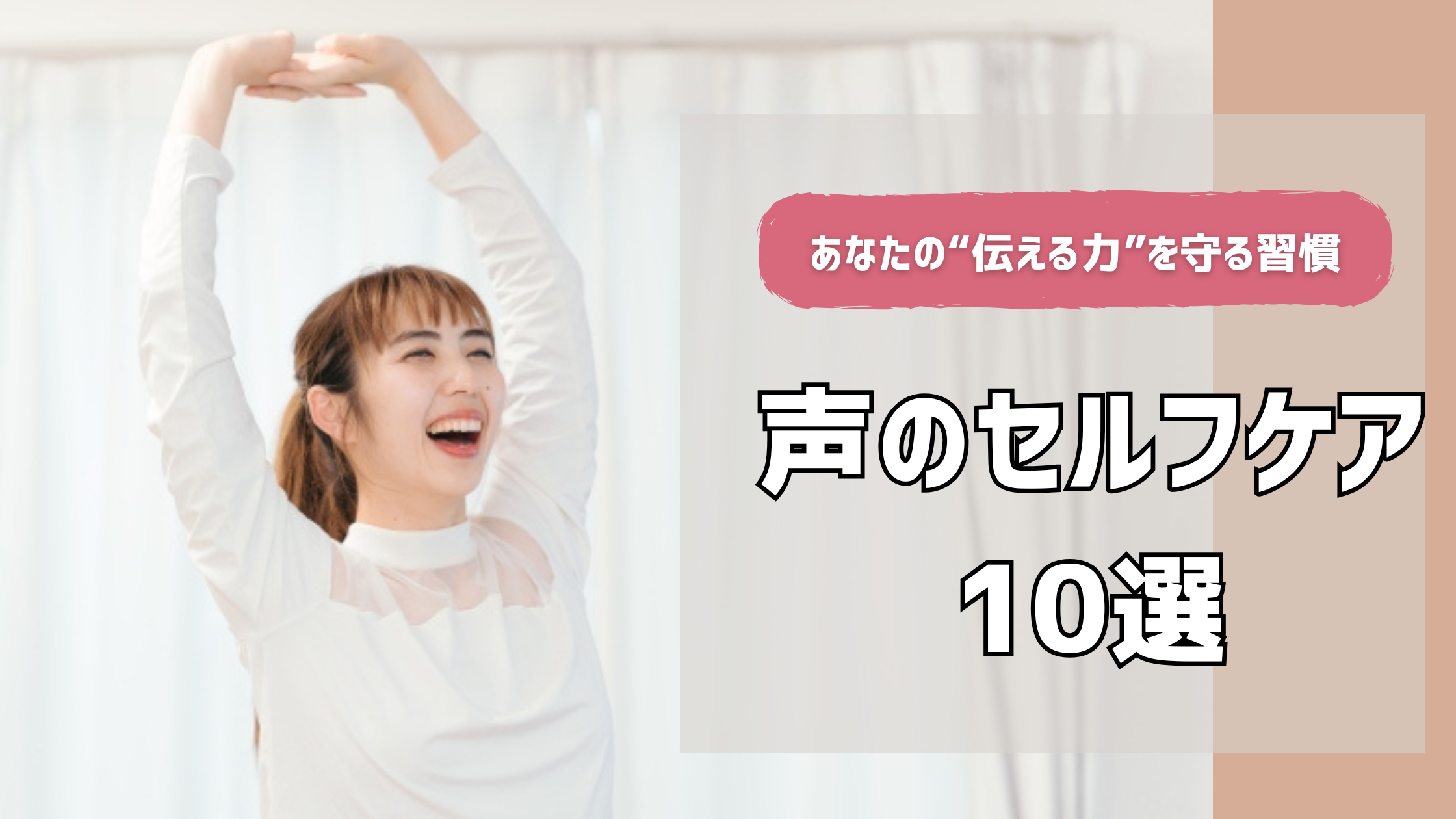 【ＮＡＹＵＴＡＳ鹿児島中央校】声のセルフケア10選：あなたの“伝える力”を守る習慣😃🎵