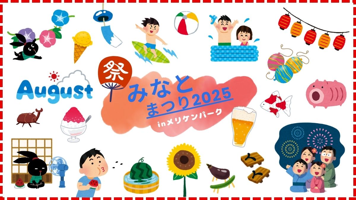 【神戸みなとまつり】神戸・三宮のボイトレ教室ナユタス三宮駅前校🎤