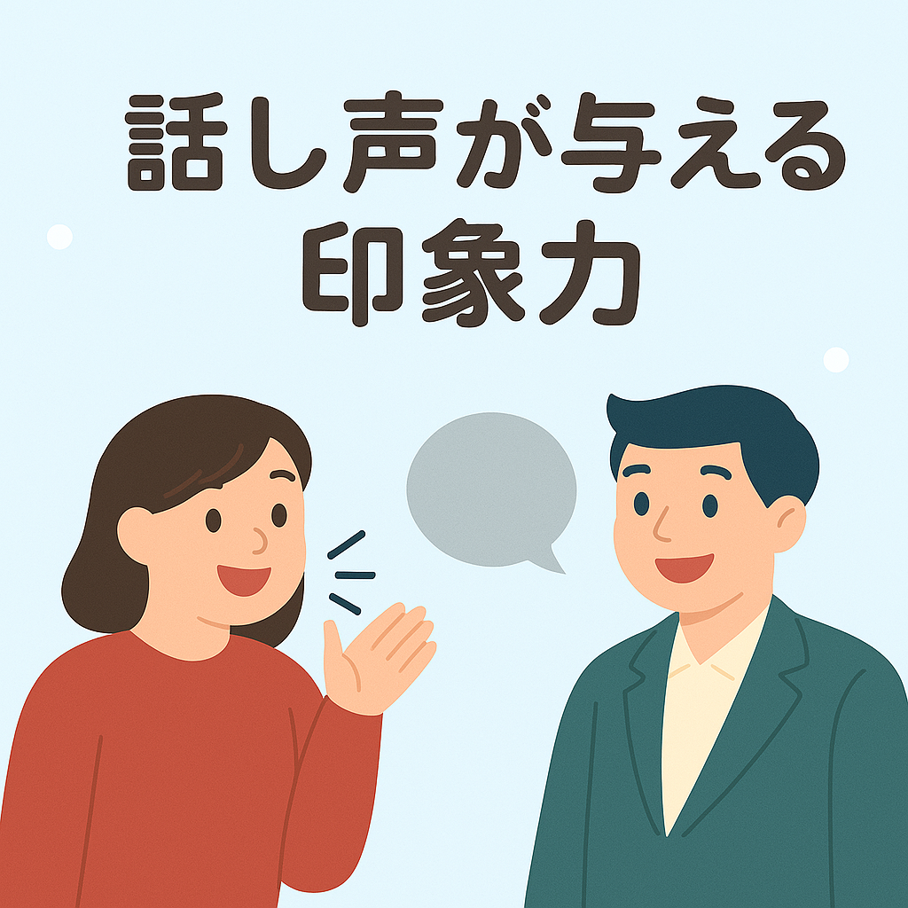 話し声が与える印象力🗣️【福岡・大橋】｜NAYUTAS大橋校｜