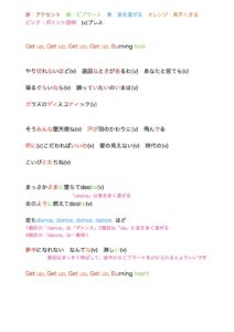 デザイア歌唱攻略